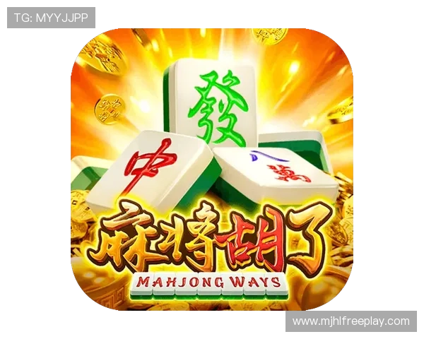 PG电子版麻将胡了下载最新版本,轻松体验真实麻将游戏乐趣