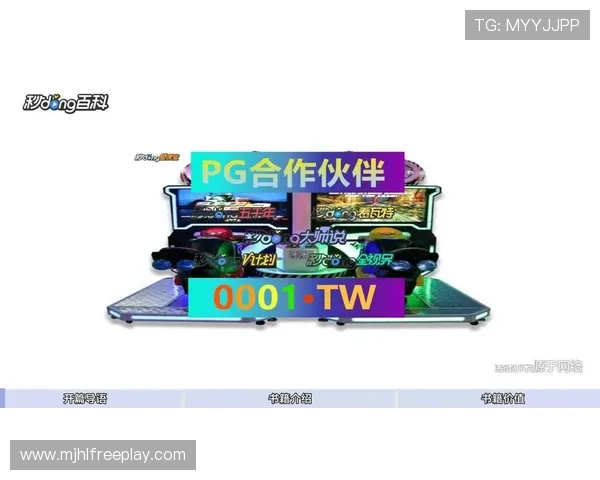 电子PG游戏麻将胡了网页版支持多平台同步登录，玩家可以在手机和电脑上无缝切换游戏体验